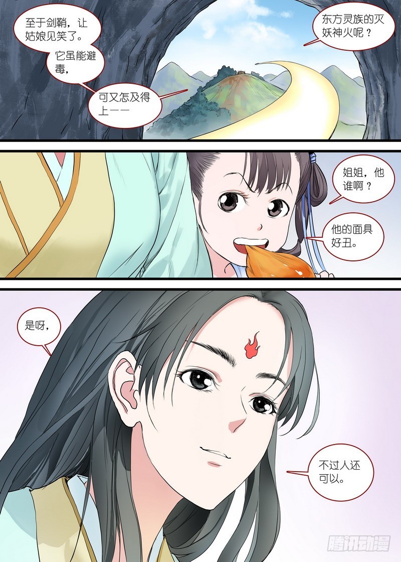 总168·面具丑了点人还可以14