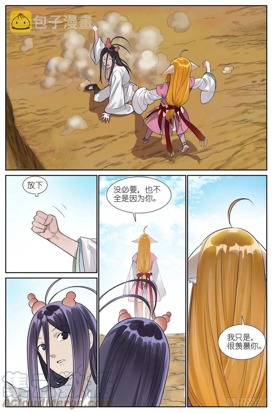 总459·深处的隐患10