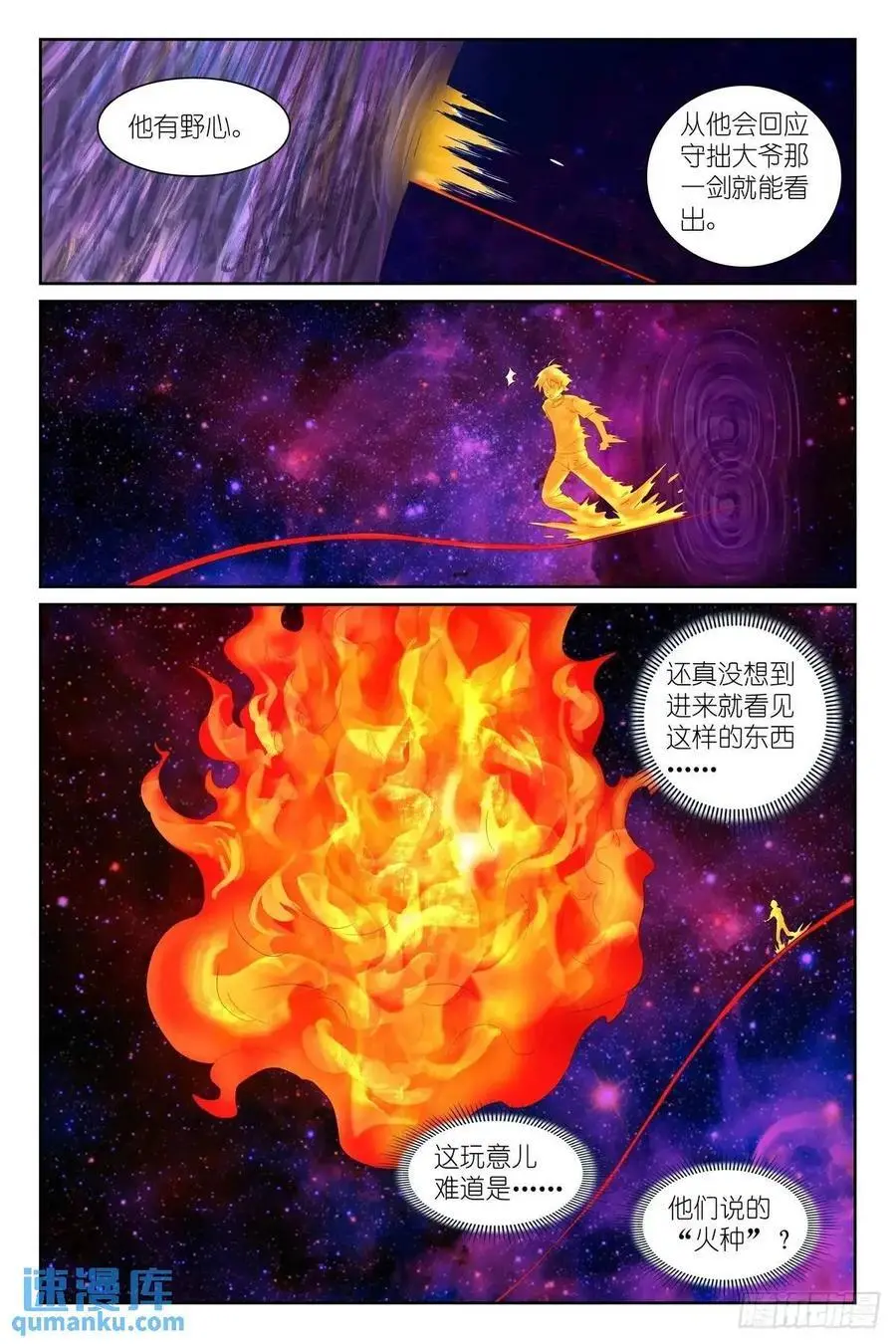 总561·冲啊！15