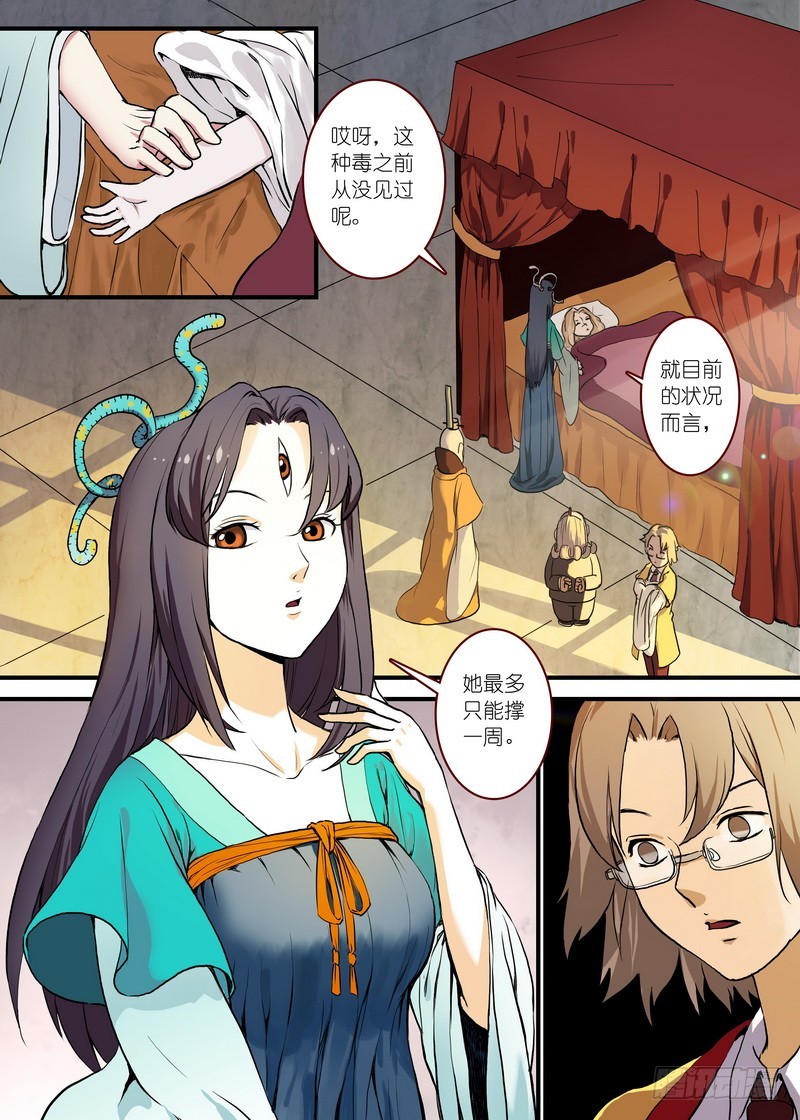 总094·扬鸡而去（下）0