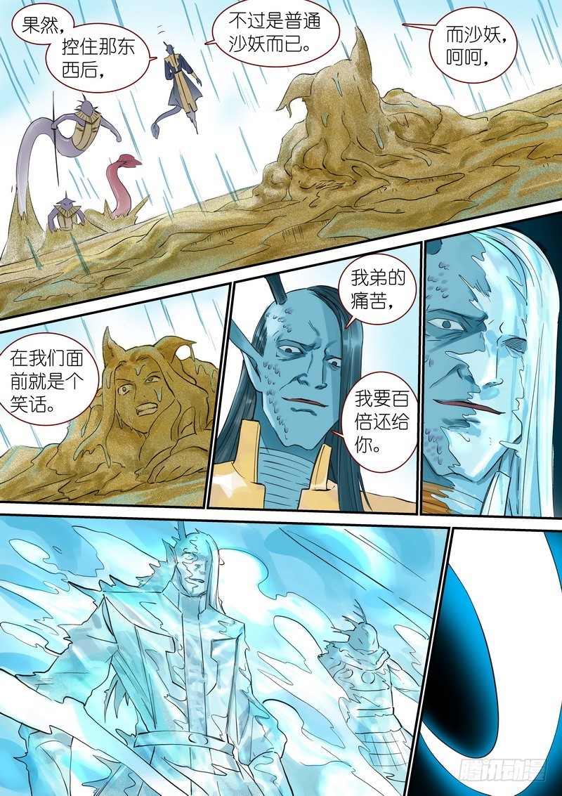 总338·龙物10