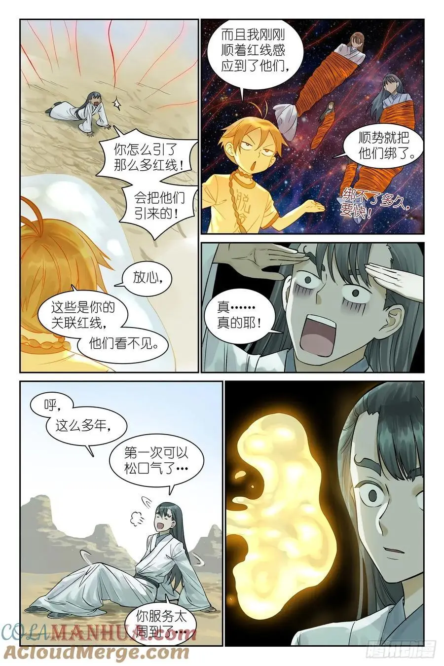 总562·你是成功学大师吗8