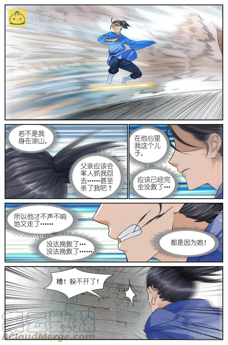 总464·我就说是这样嘛8