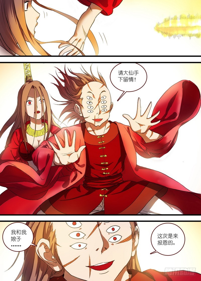 总100·我信你！（下）8