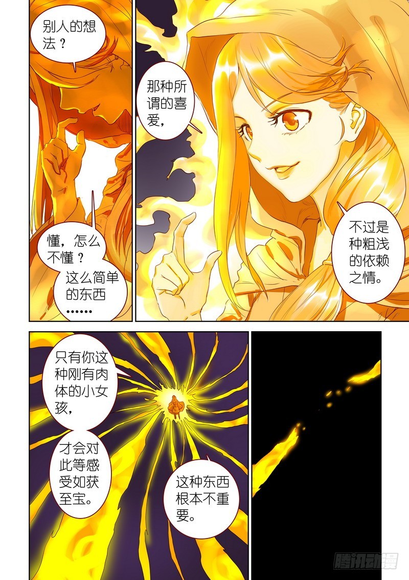 总316·肉体之于思想12