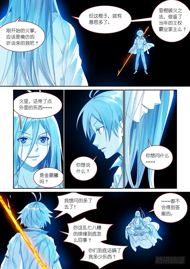 总369·你想问什么……10