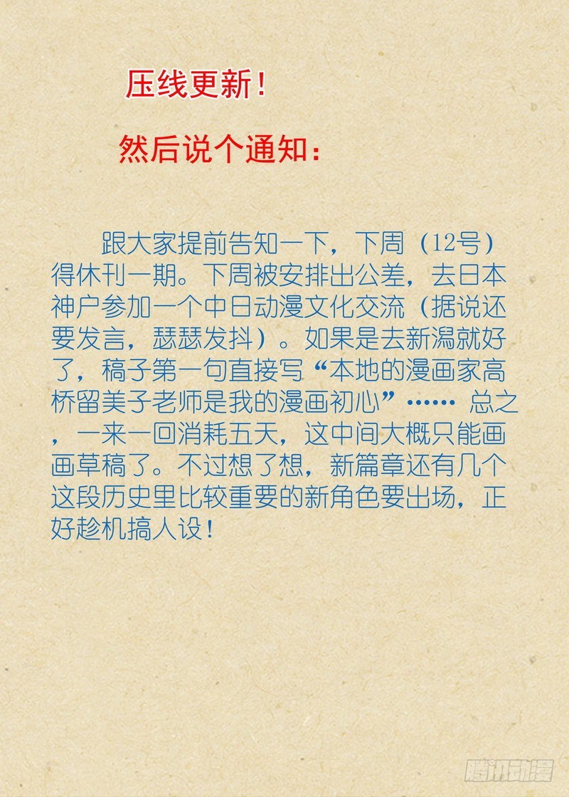 总337·各有所长10