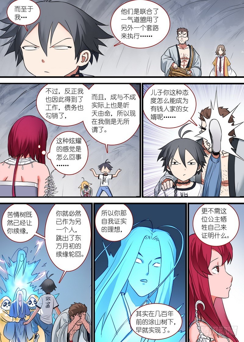 总162·真正的问题7