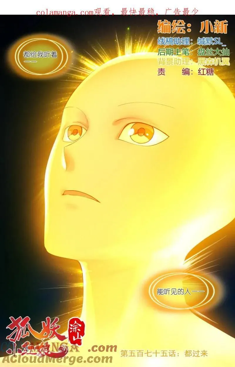 第700话 总575·都过来0