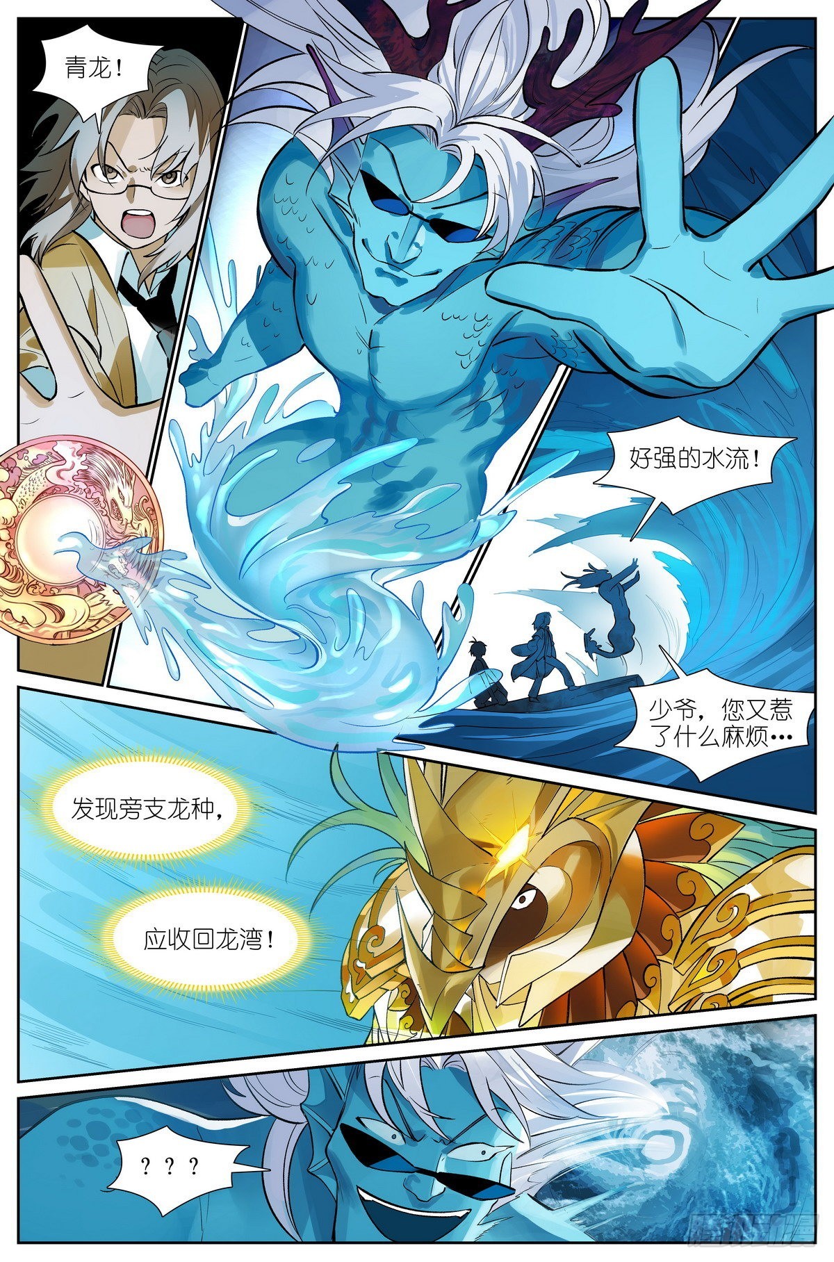 总495·好久不见10