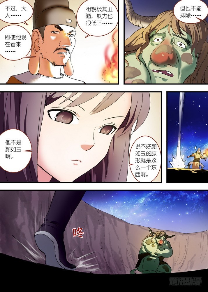 总079·千颜大盗（中）2