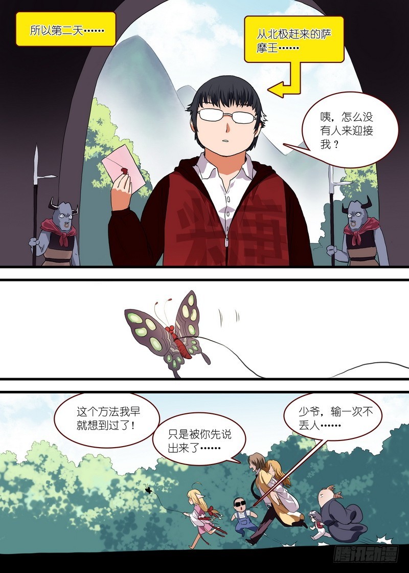 总097·公主的去向（下）8