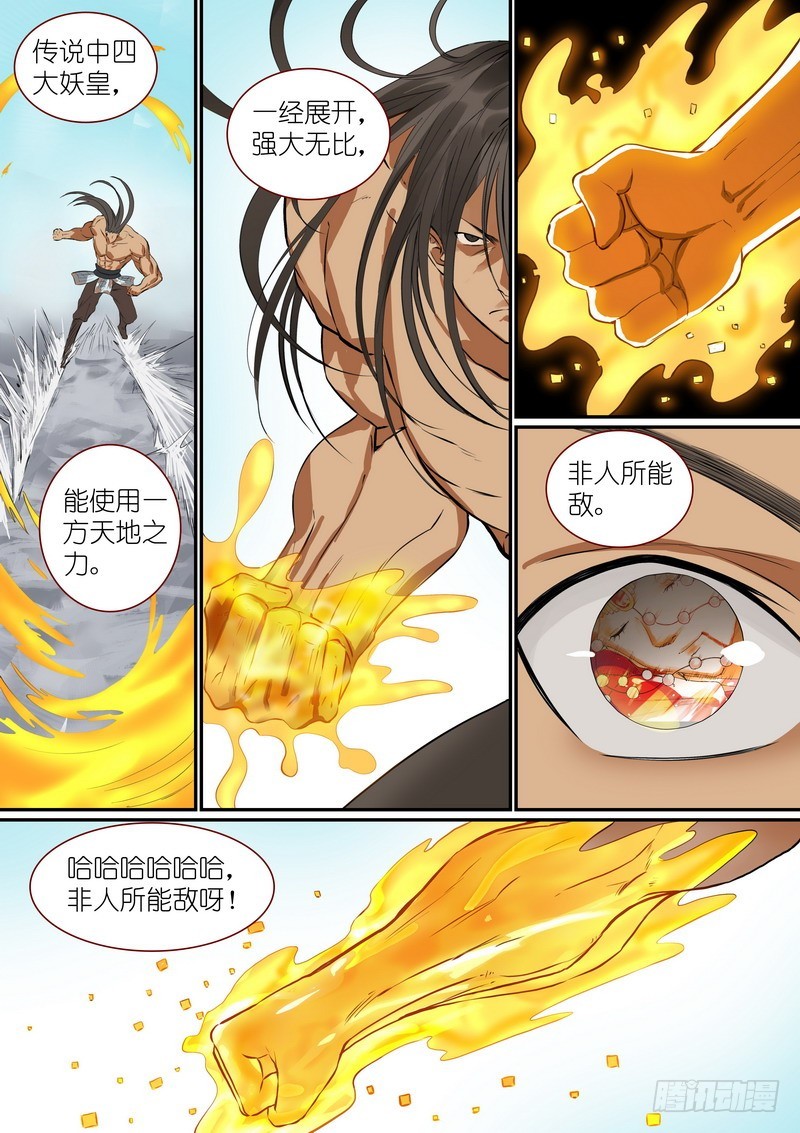 总291·那只好剧透到底了6