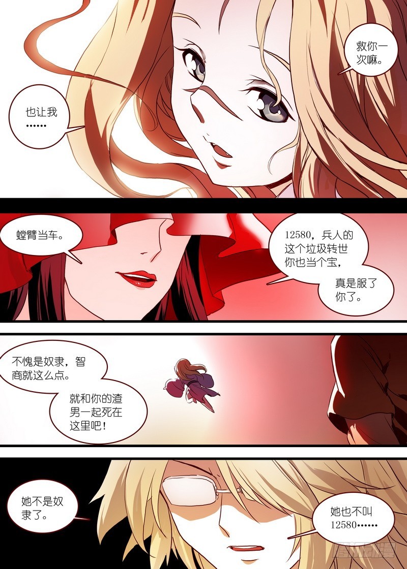 总099·清瞳（上）8