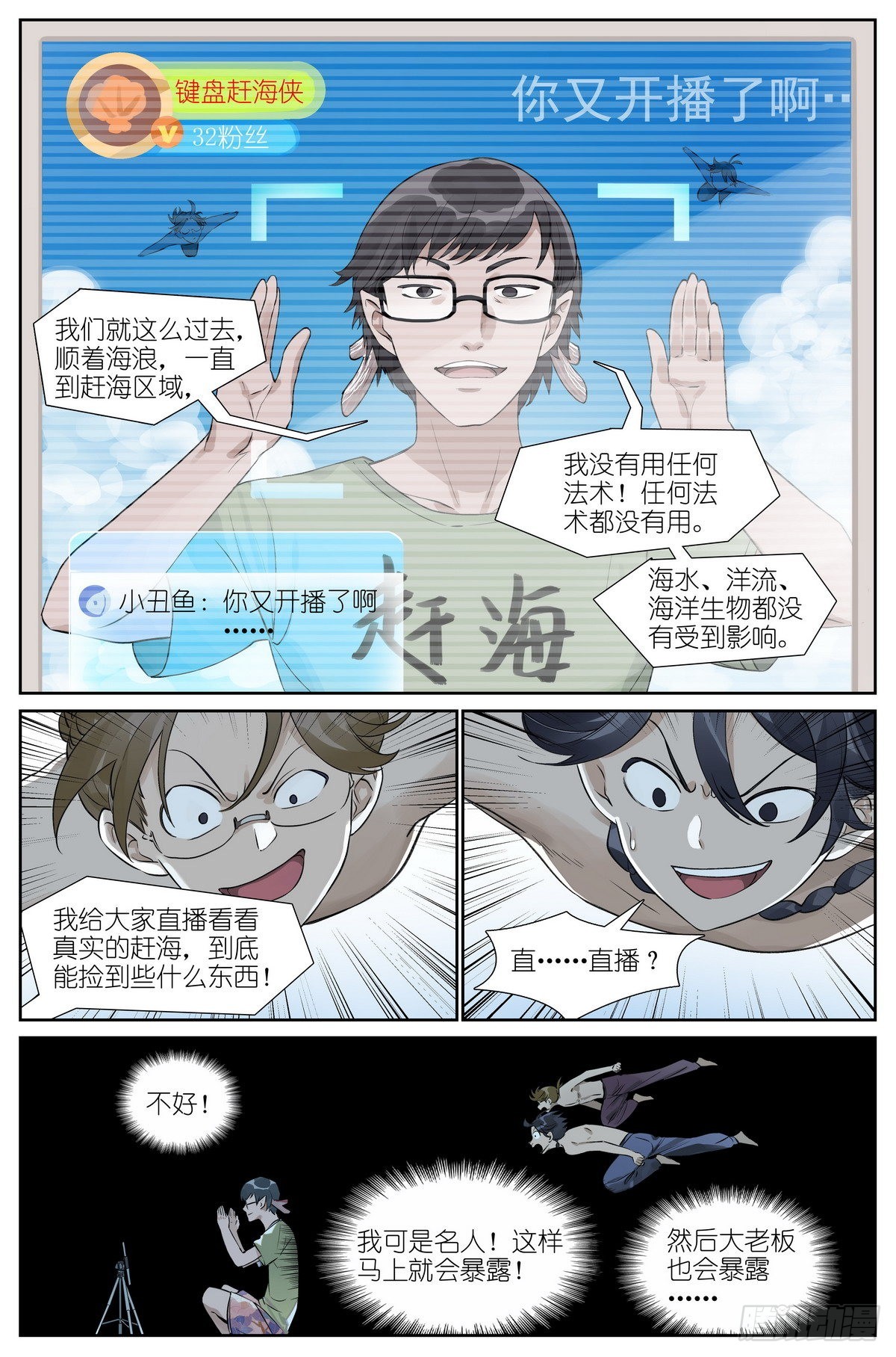 总490·小魔棒立大功14