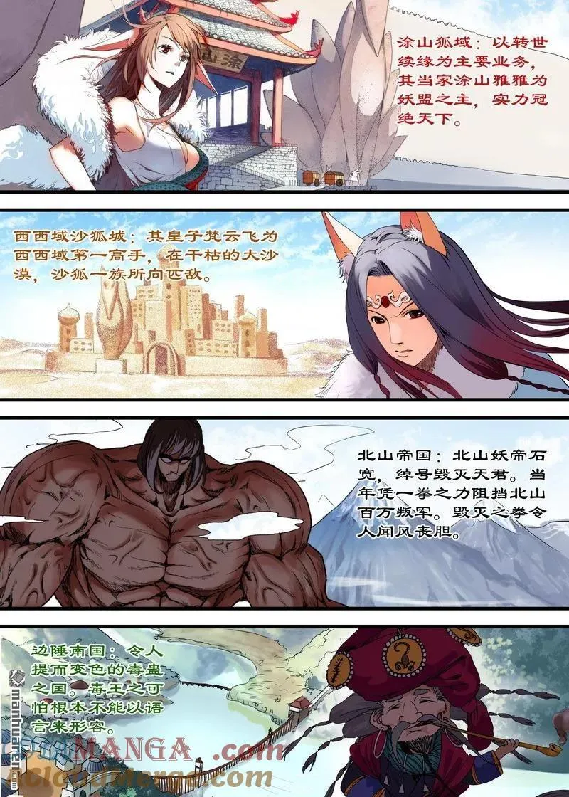 单行本番外一20