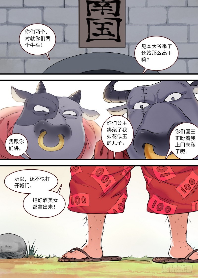 总117·有备而来9