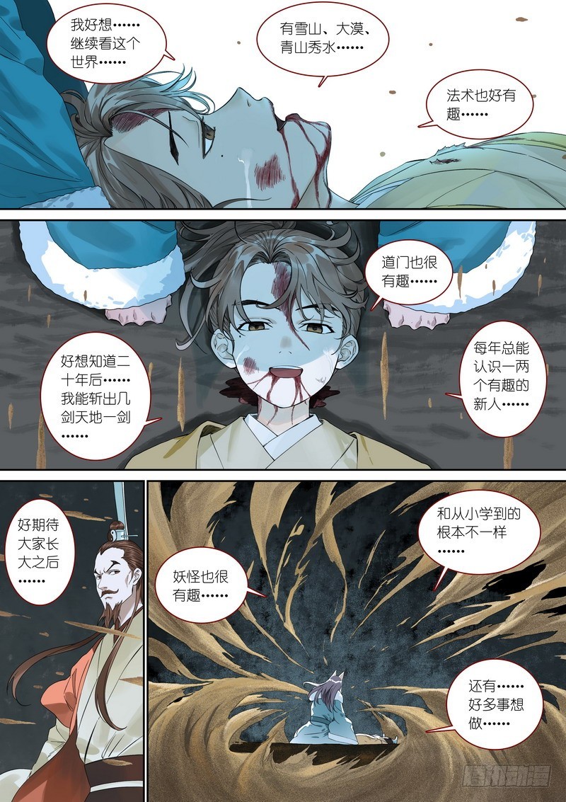 总359·无题6
