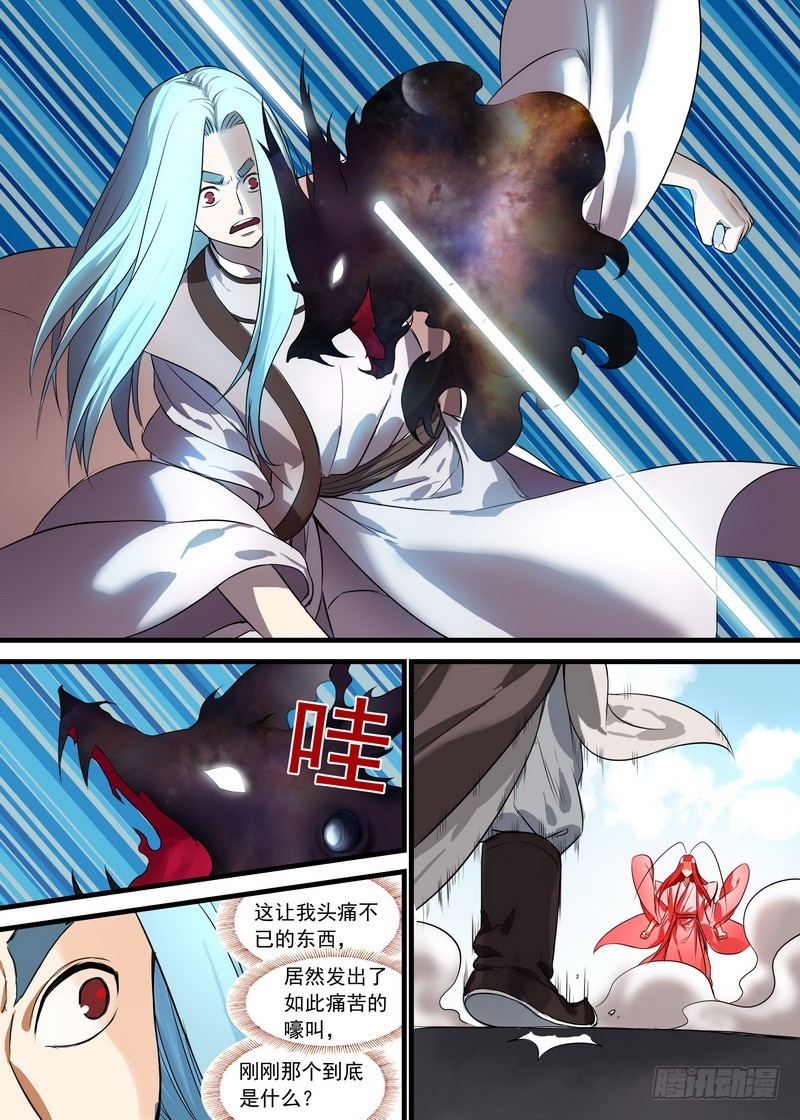 总136·你是谁？8