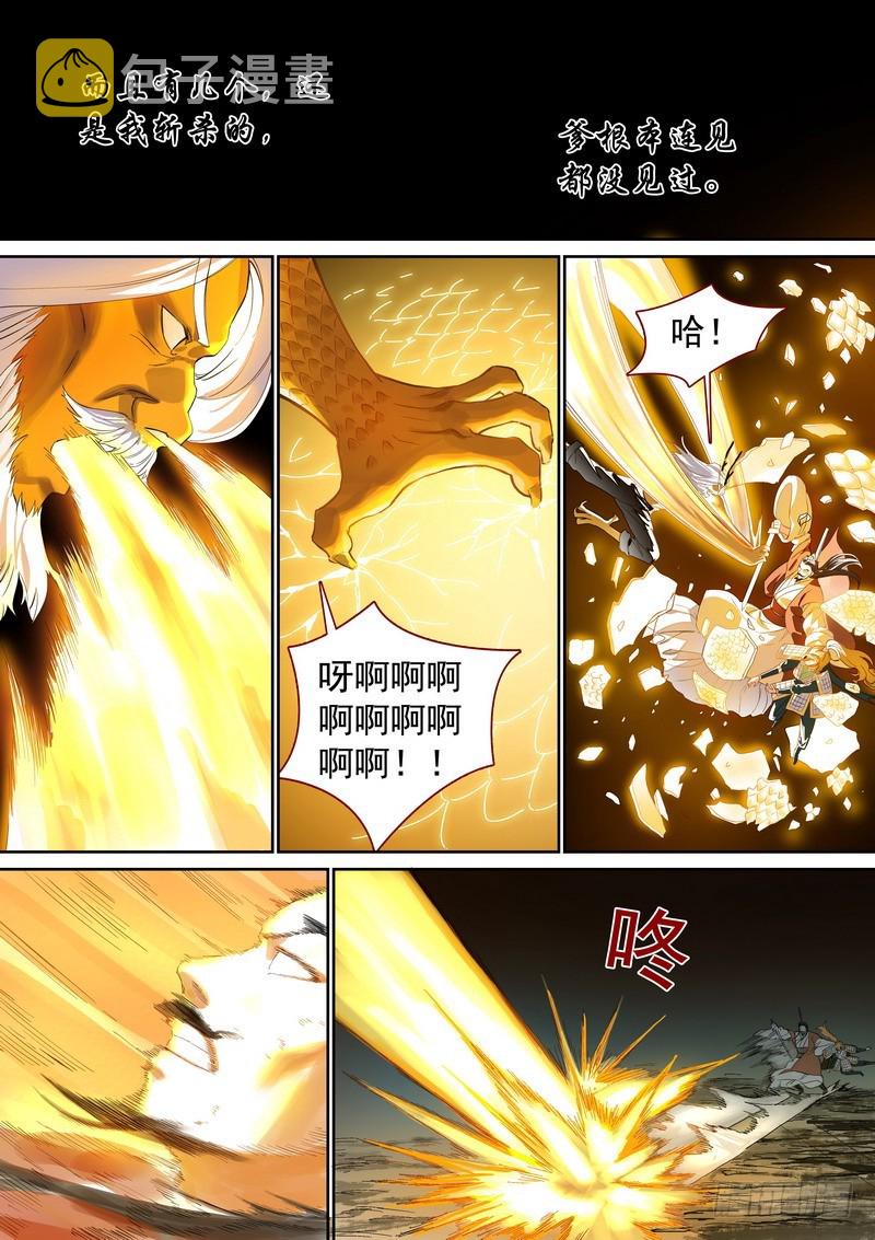 总356·继承人10
