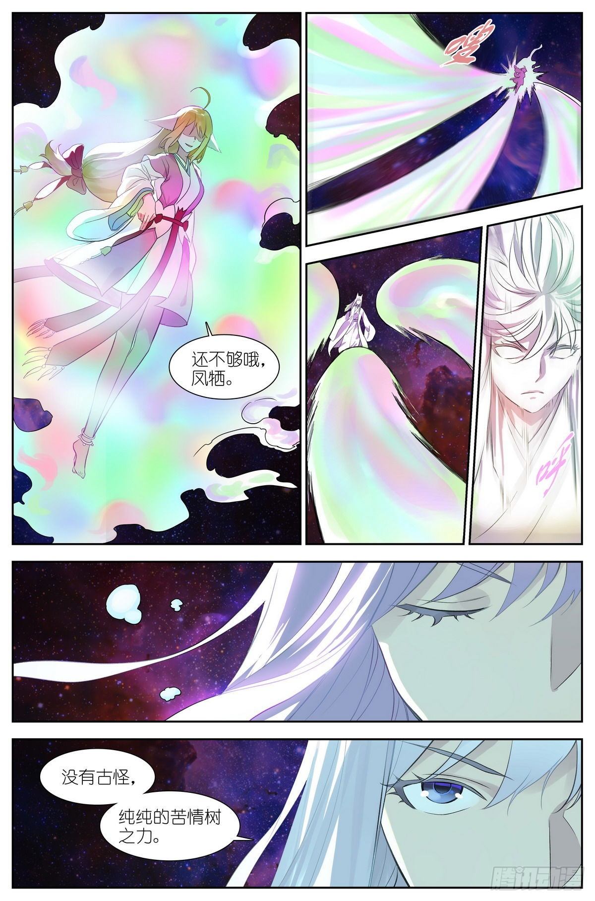 总472·我都说了些什么！7