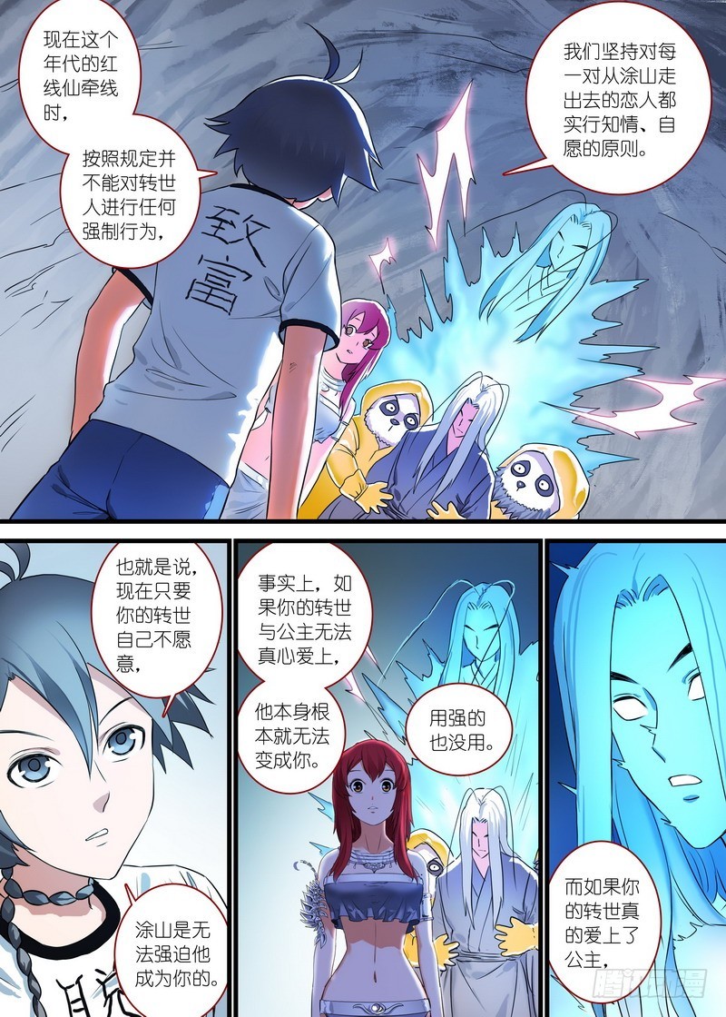 总162·真正的问题4