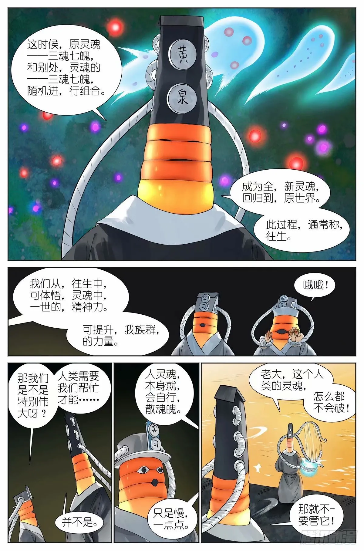 总528·愉快的秘境之旅3