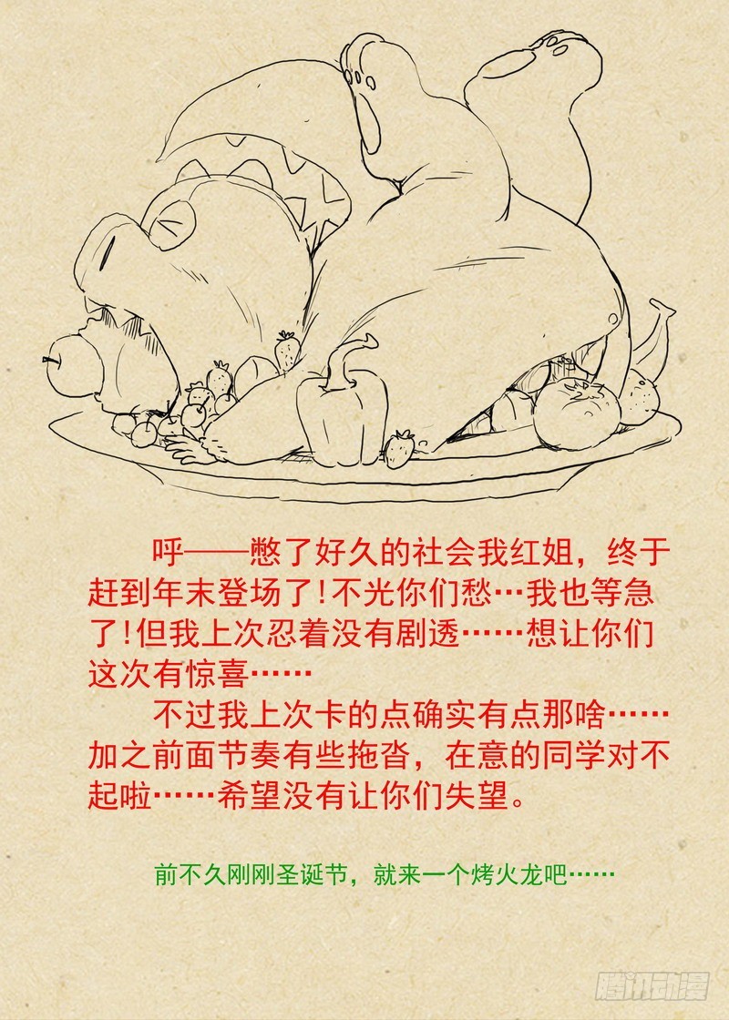总240·黄口小儿12