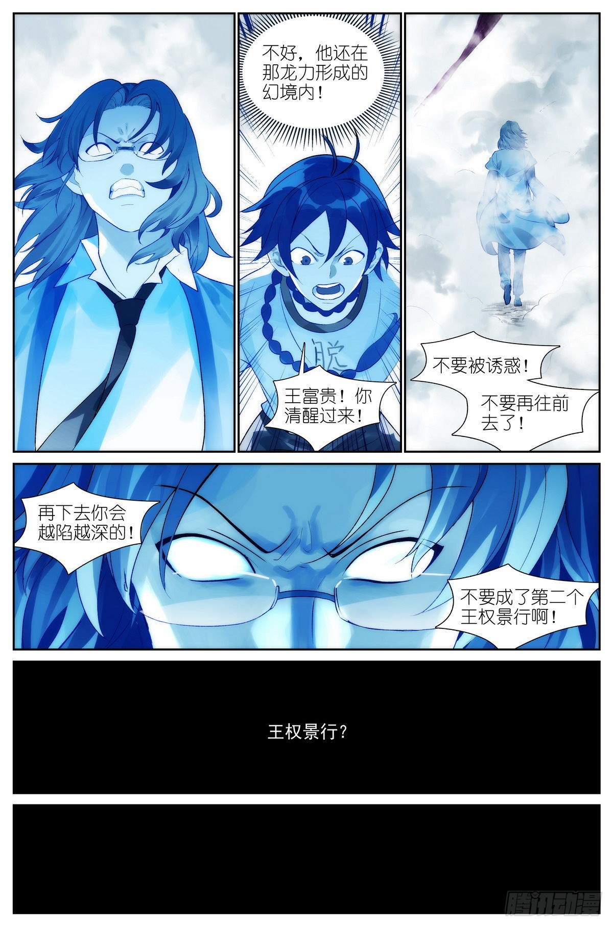 总498·破牢10