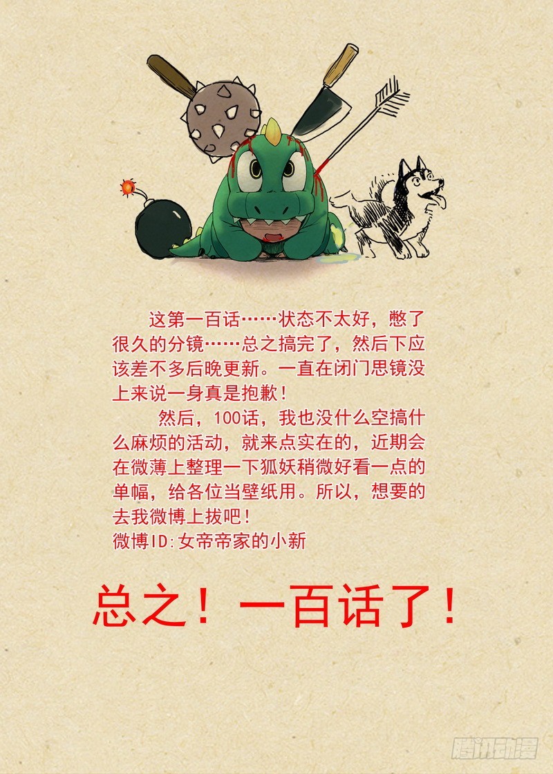 总100·我信你！（上）10