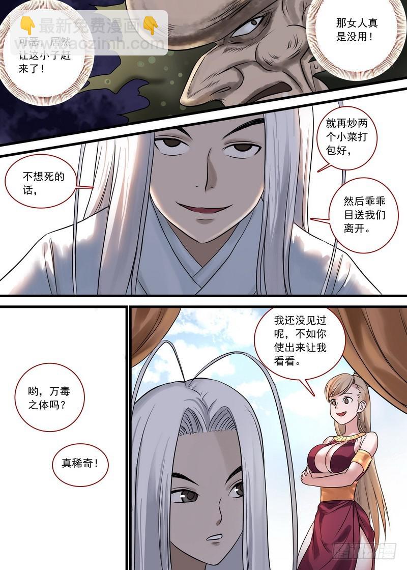 总131·这玩笑开大了！8