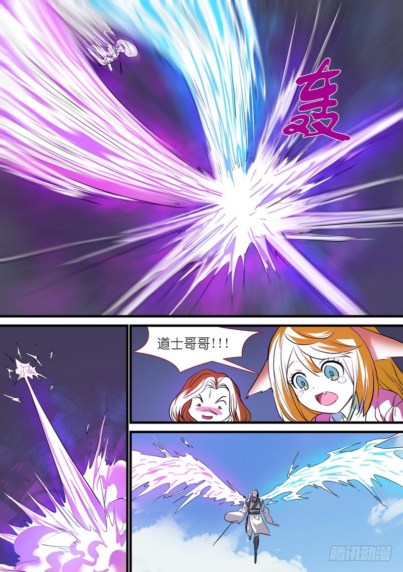 总202·神通之外10