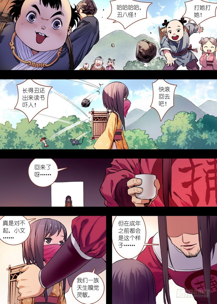 总082·我回来（上）1