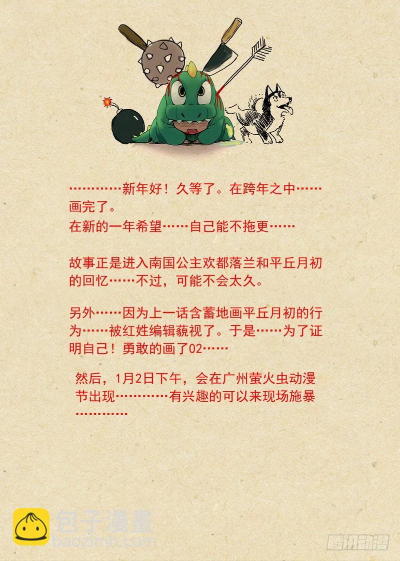 总123·欢都落兰的烦恼10