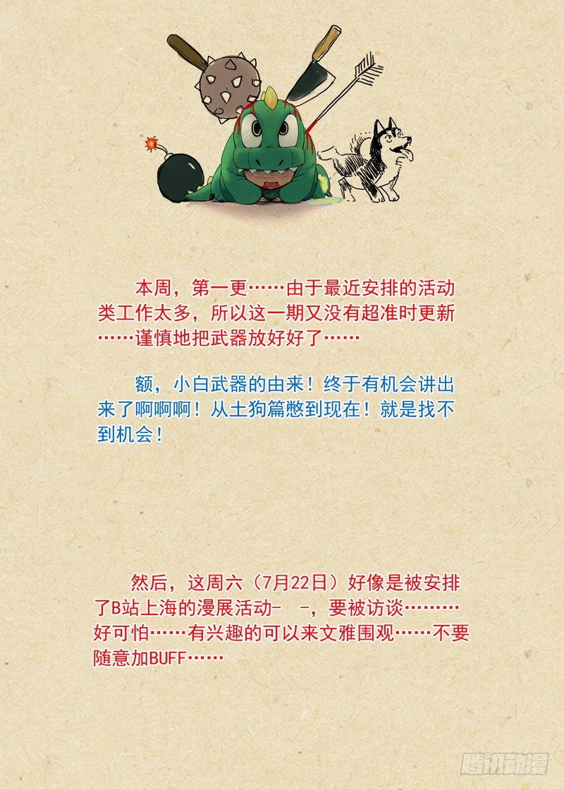 总201·傲来传人12