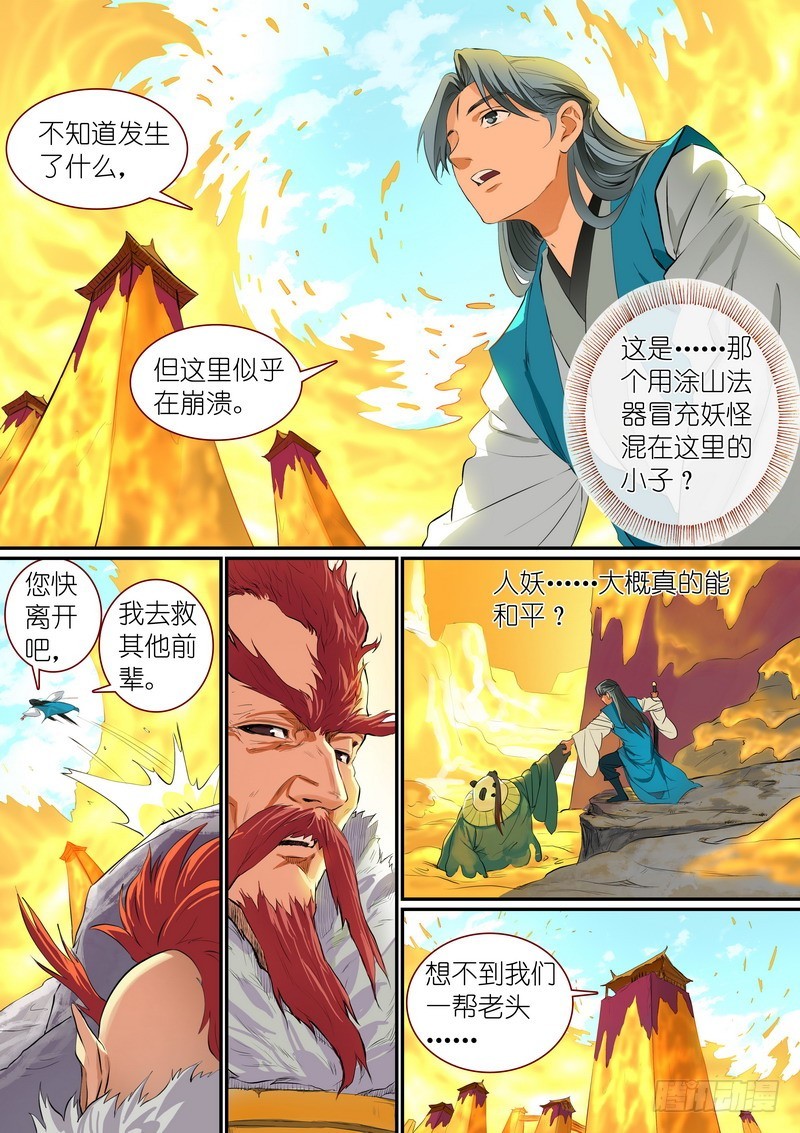 总295·一体多魂？2