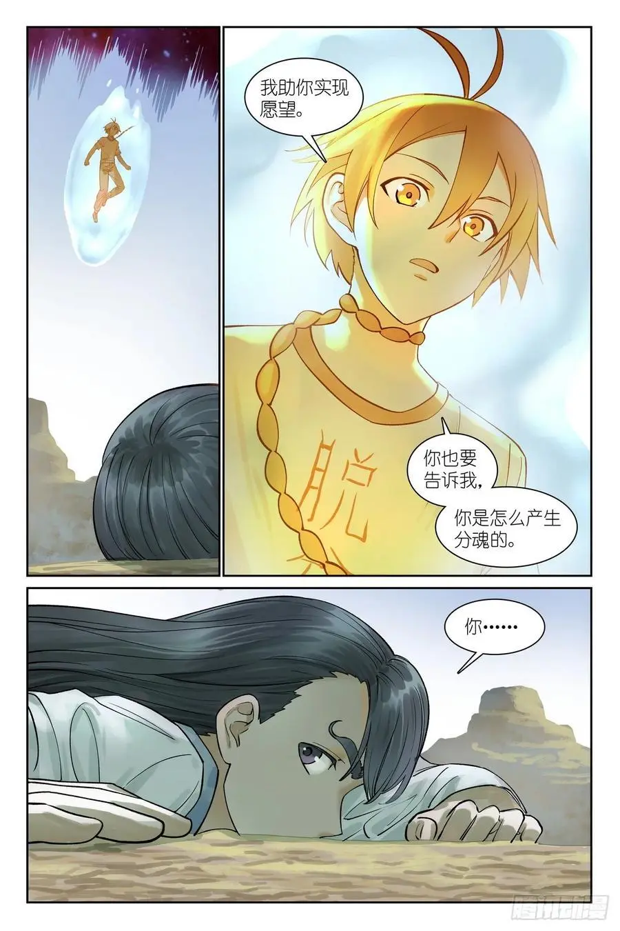总562·你是成功学大师吗7