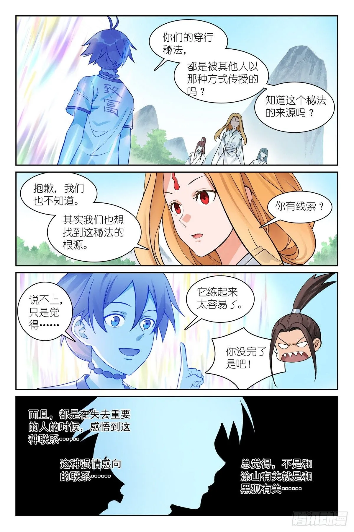 总543·我这个人吃软不吃硬9