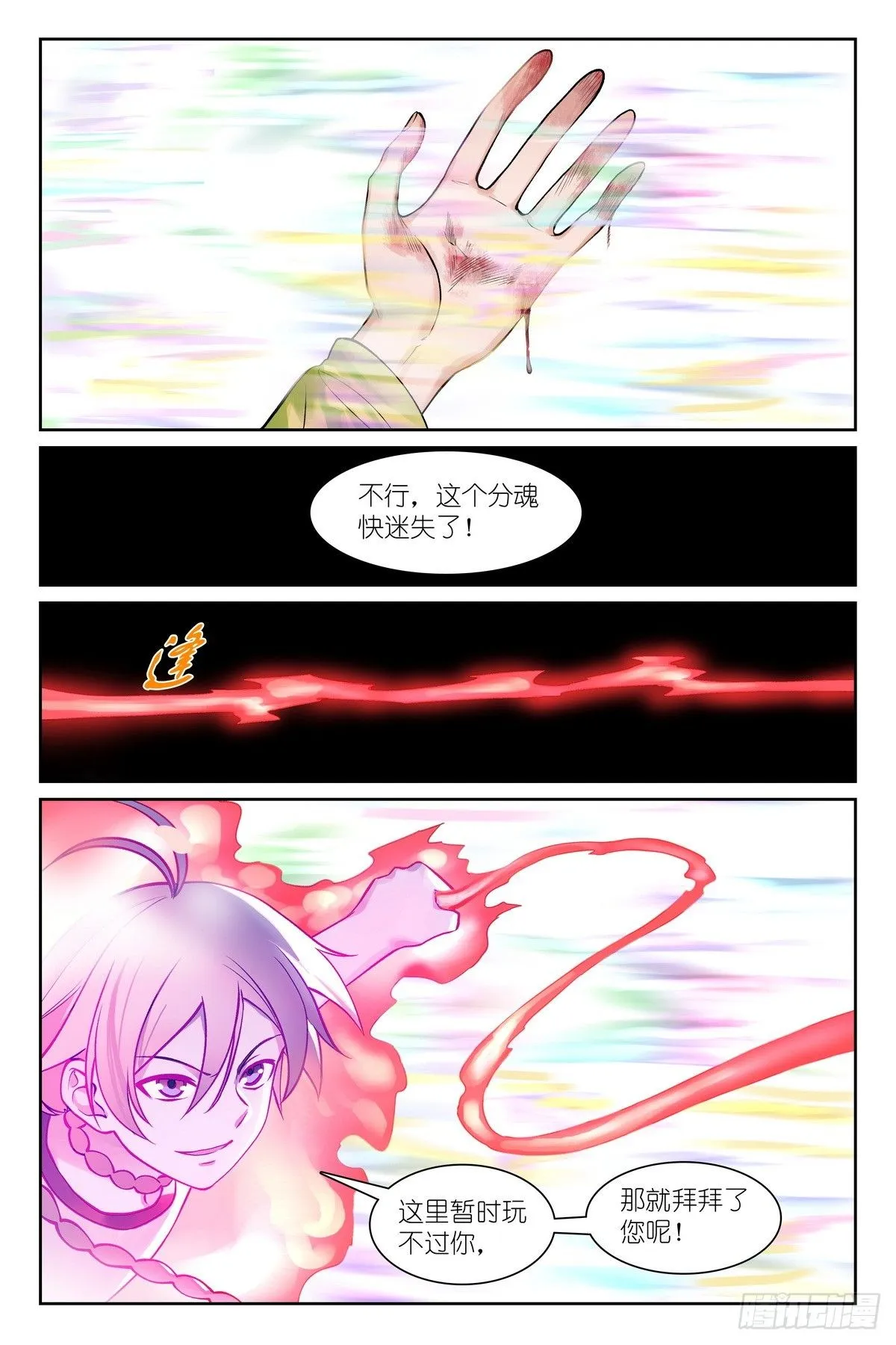 总539·来偷袭！12