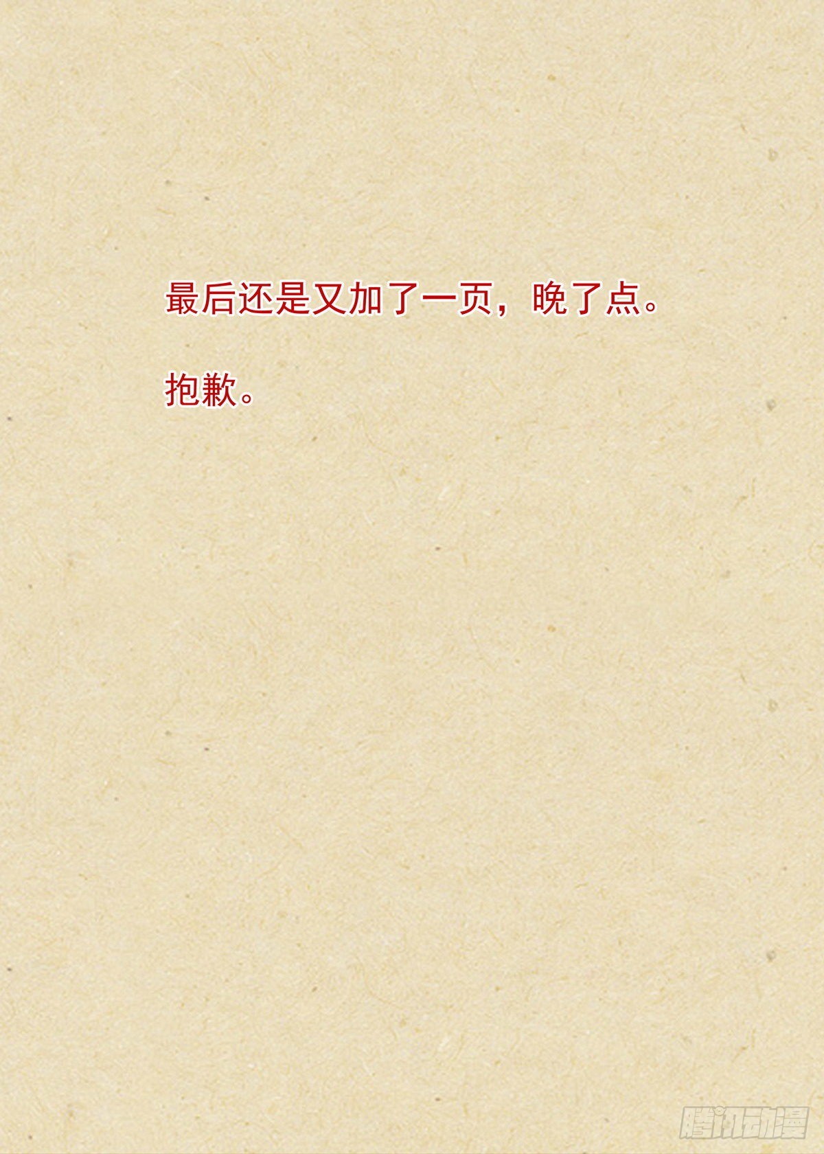 总494·歧途16