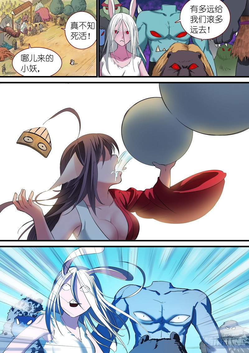 总237·小妖？哈！1