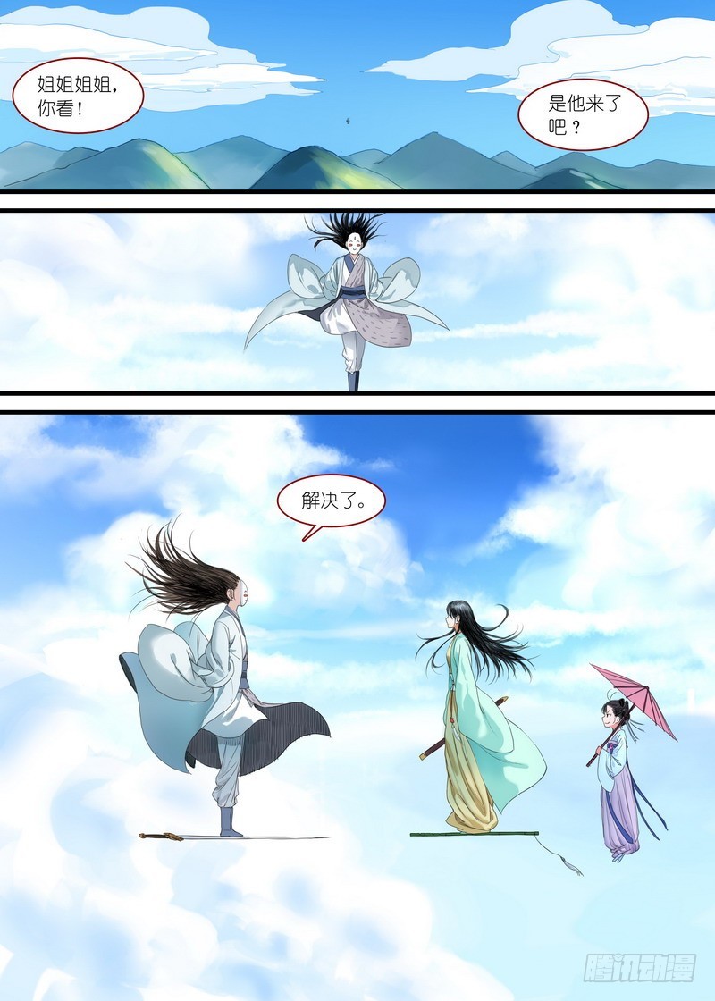 总169·想走可没那么容易3
