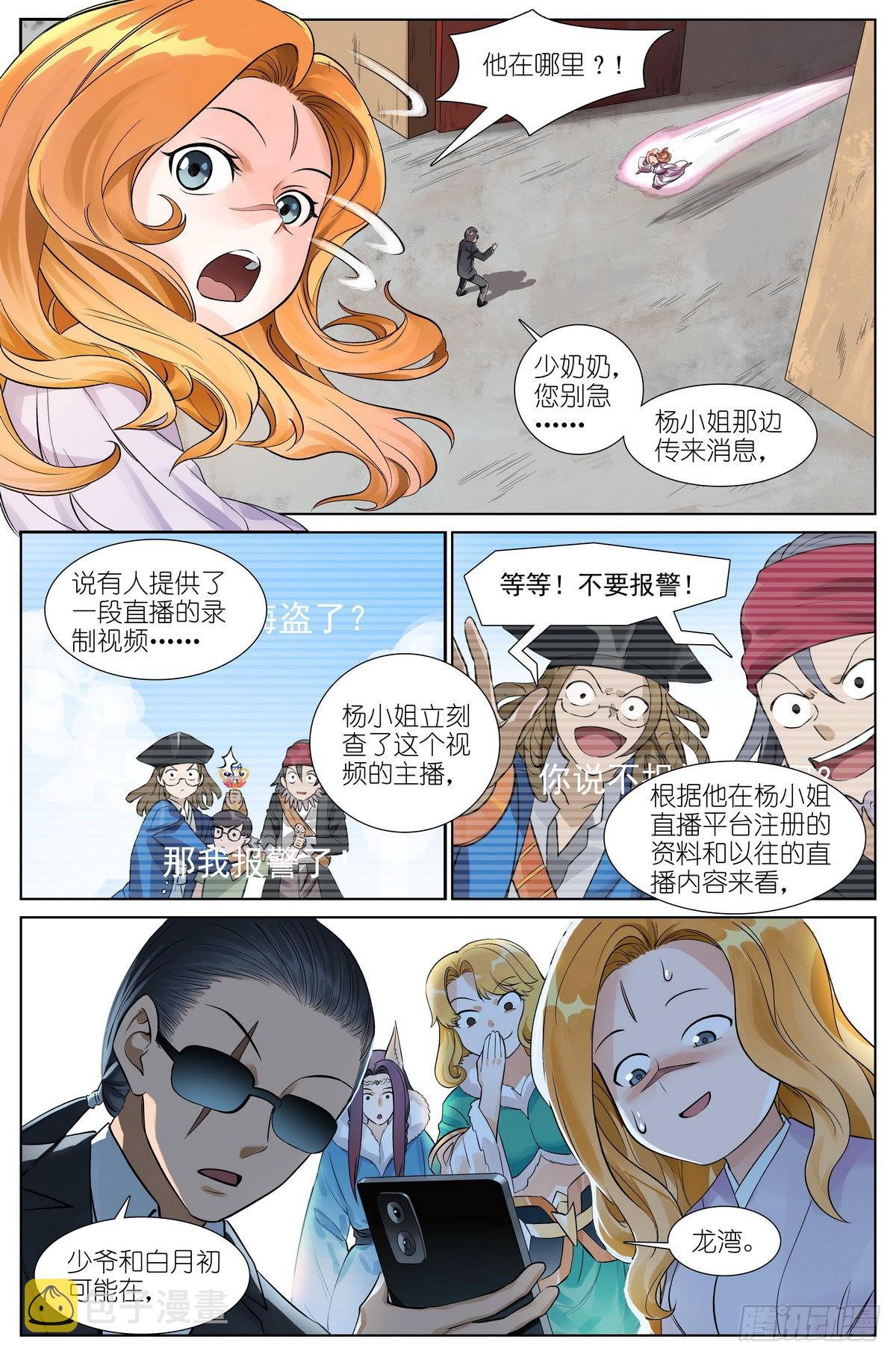 总505·如何一句话击败梵云飞13
