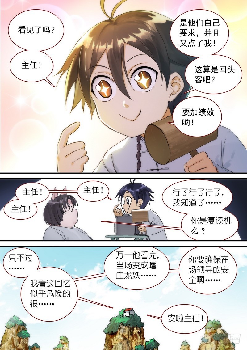 总345·再入回忆1