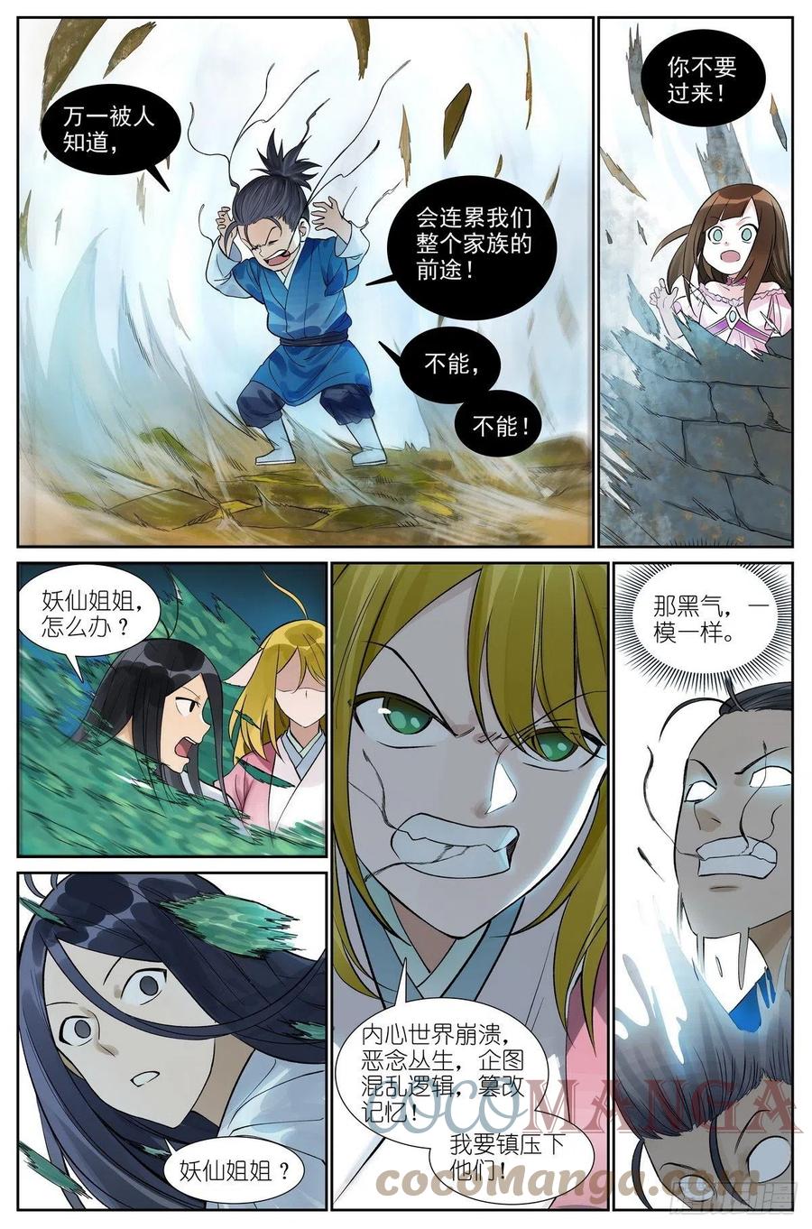 总465·你爹我才是最强红仙！8