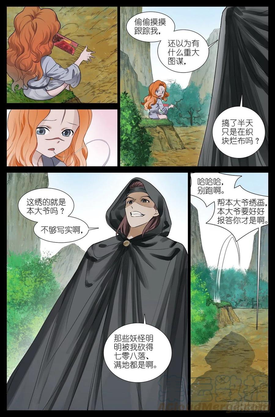 总444·快跑！！！6