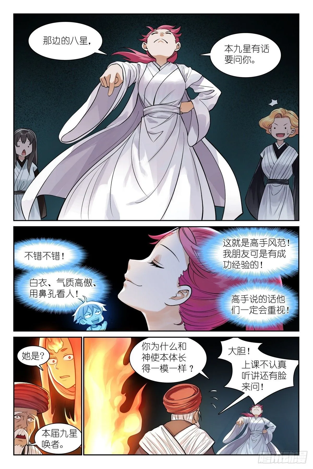 总538·正面碰撞！6