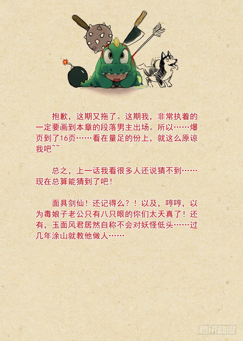 总166·可怕的……腋下16