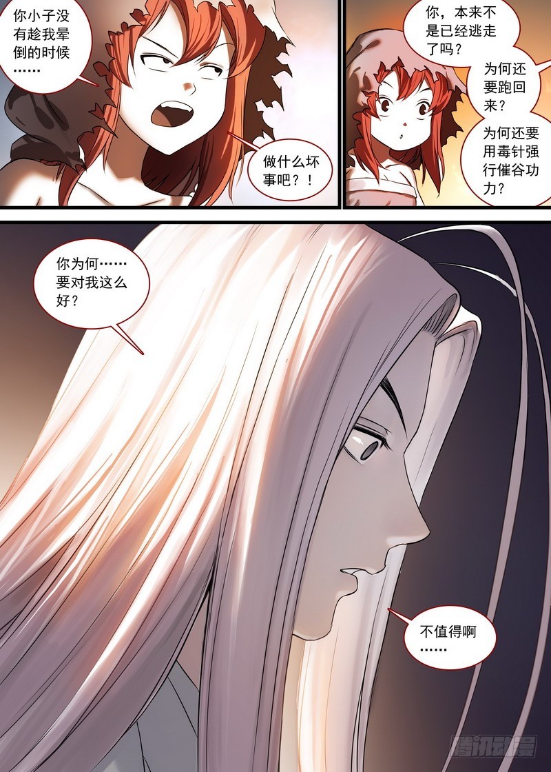 总132·你为何要对我这么好10