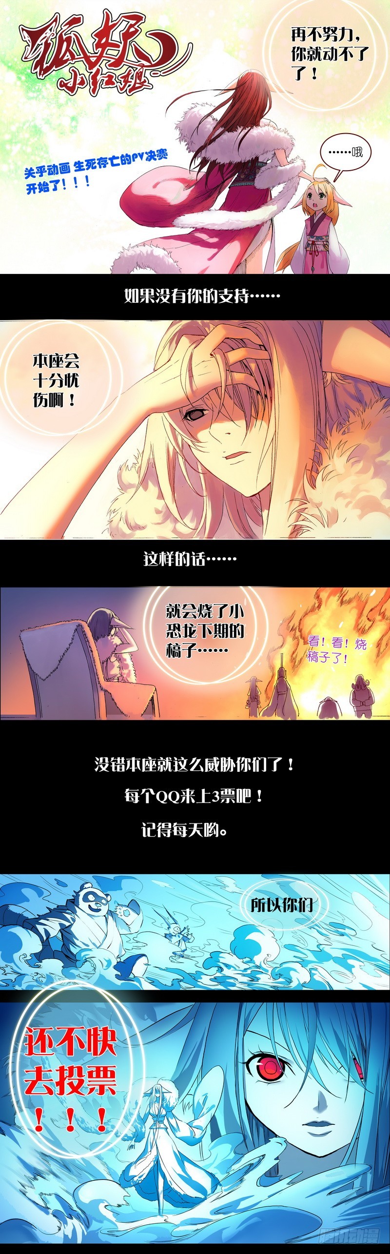 总088·你们都是钱钱！（下）11